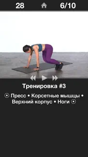 Ежедневная Кардио Тренировка айфон картинки 3