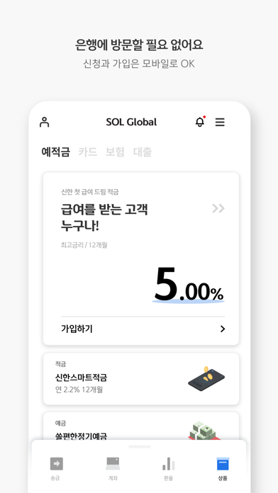SOL Global Screenshot