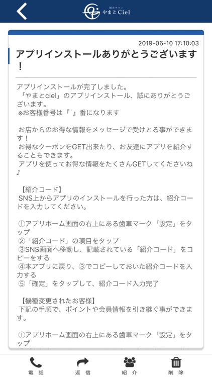 鍼灸サロン　やまとシエル
