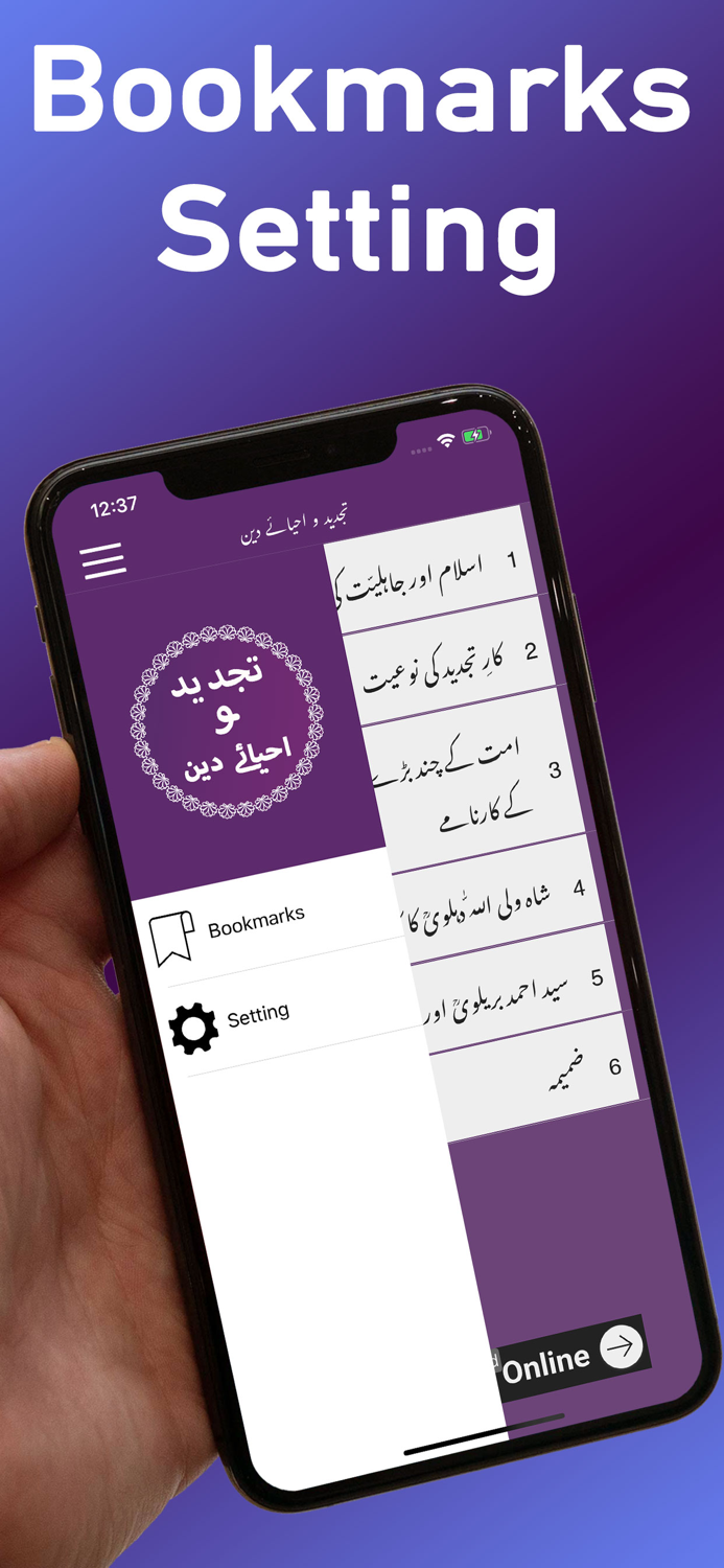 Tajdeed O Ahyae Deen