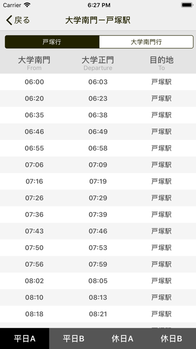 明治学院大学 時間割公式アプリ 明学アプリのおすすめ画像3