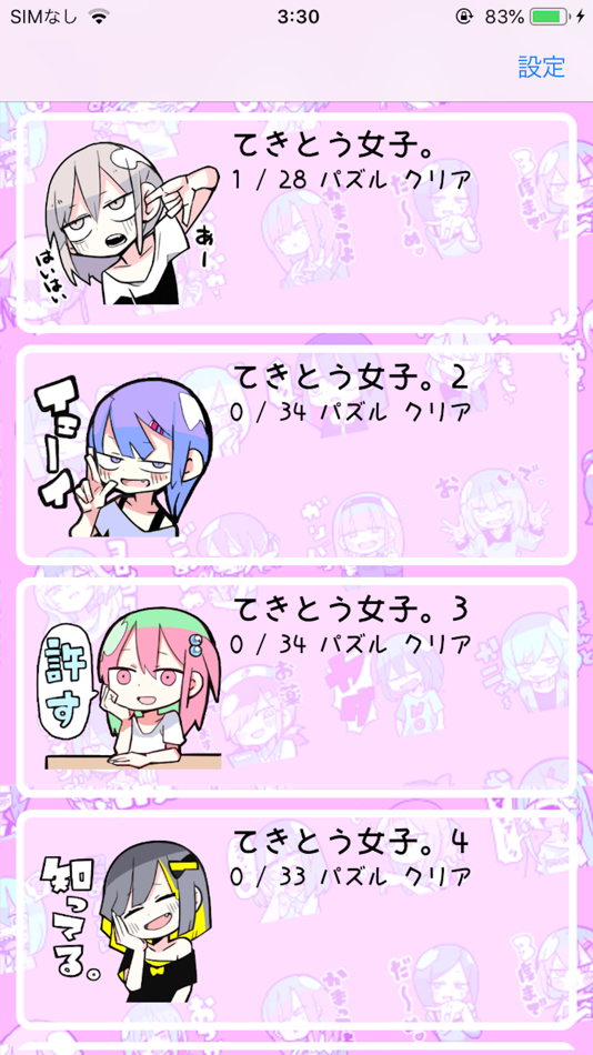 #3. てきとう15パズル。 (iOS) 由: Michitaka Oyama