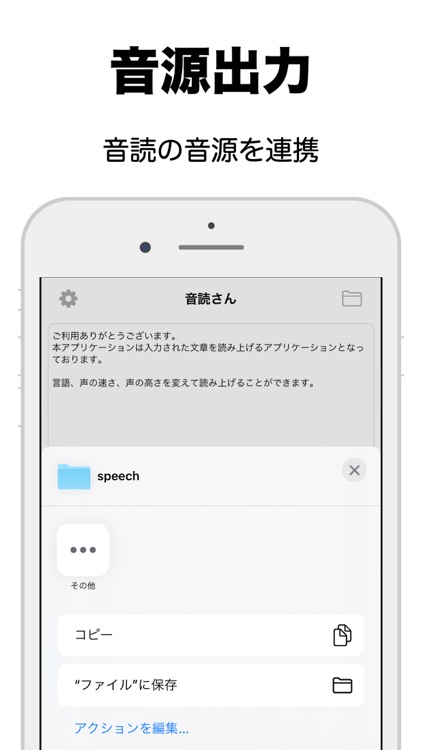 音読・読み上げ音声作成