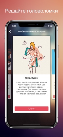 Данетки - настольные загадкиのおすすめ画像2