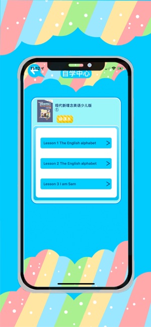 FS_Fun Education(圖3)-速報App