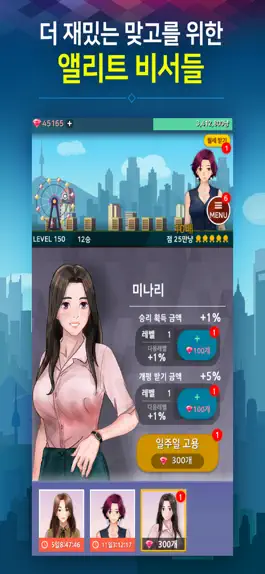 Game screenshot 비서고스톱 mod apk