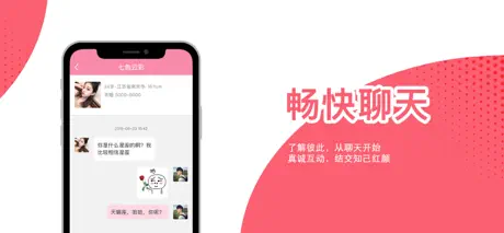 爱夜-同城情趣见面,真实高效的附近交友软件