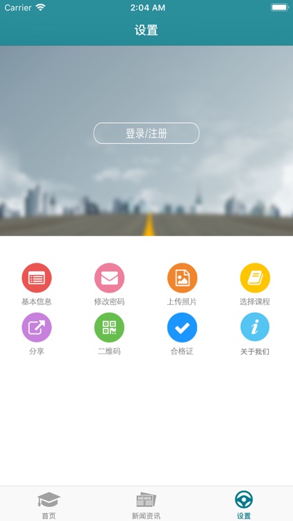 危货运输伙伴 screenshot-3