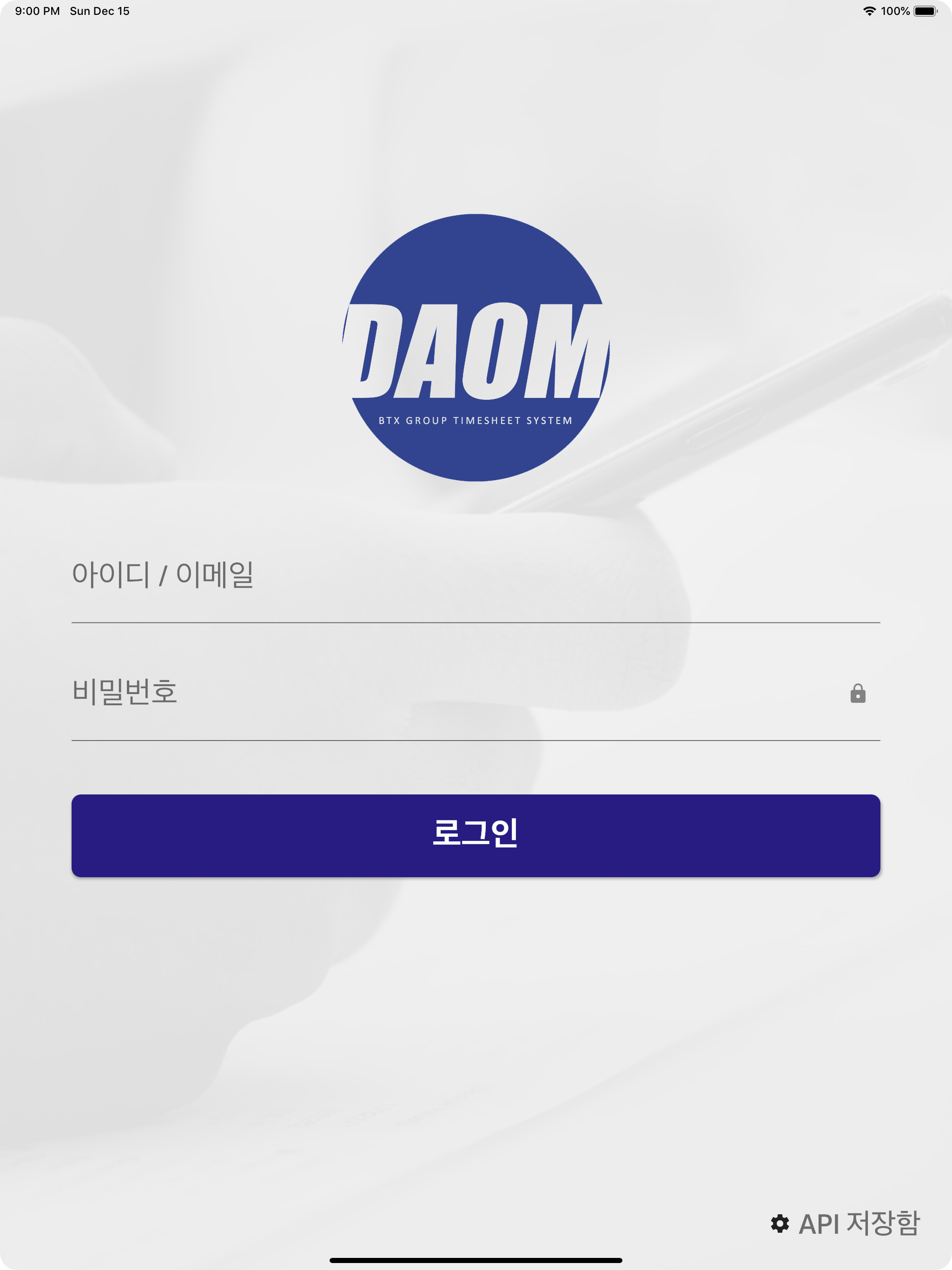 다옴 screenshot 11