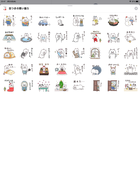 Screenshot #5 pour Pretty cat 5