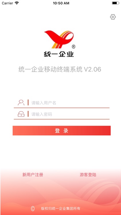 企业移动终端系统