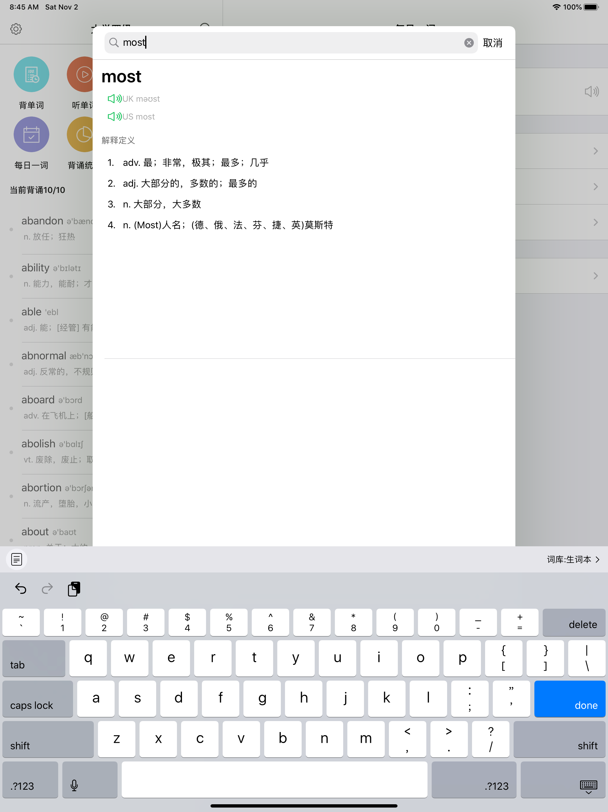 天天阅词|添加生词本背单词 screenshot 13