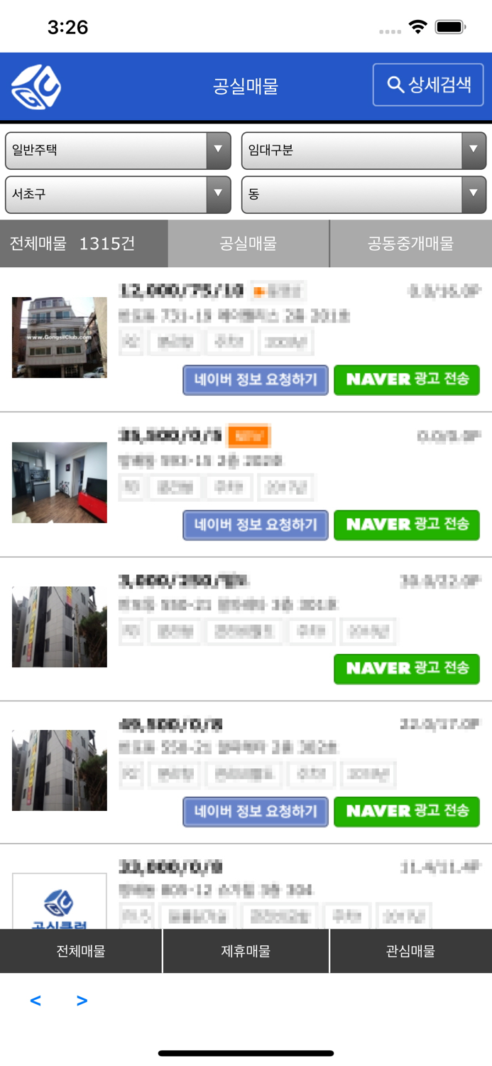 공실클럽 - 실시간 공실정보 No.1