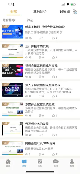 Game screenshot 以渔学院 apk