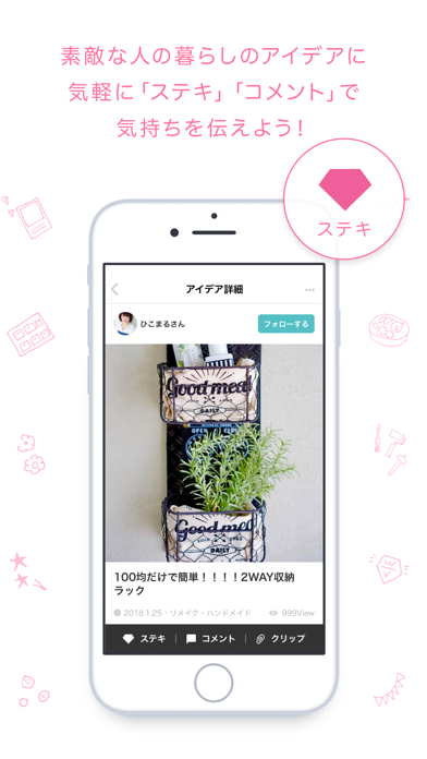 Screenshot #2 pour 暮らしニスタ