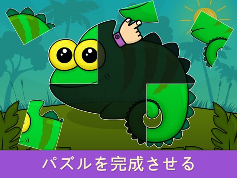 キッズ・幼児向けパズルと点つなぎ知育アプリ・動物塗り絵ゲームのおすすめ画像4