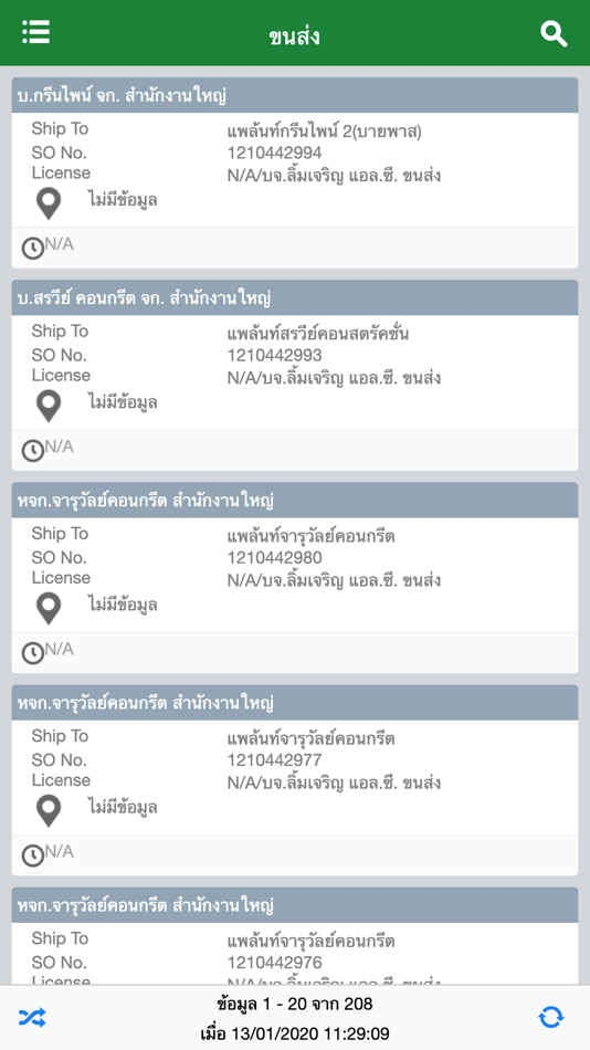 #1. ACC Tracking (iOS) 由: Xsense Information Service Co., Ltd.