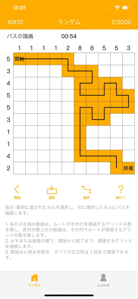 迷路 - 17000迷路パズル