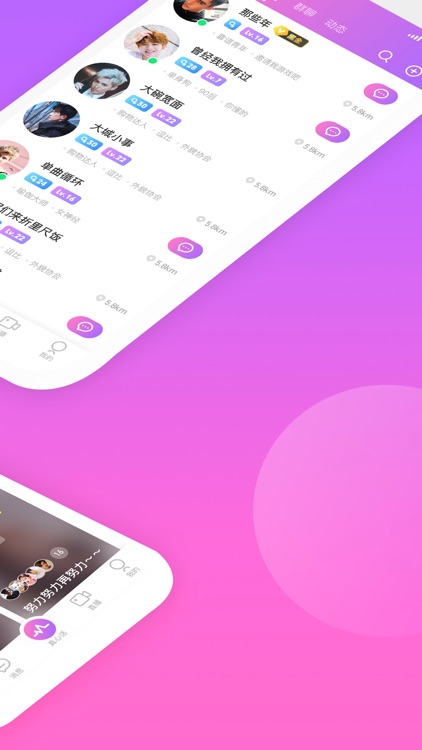 热趣-陌生人语音聊天交友app