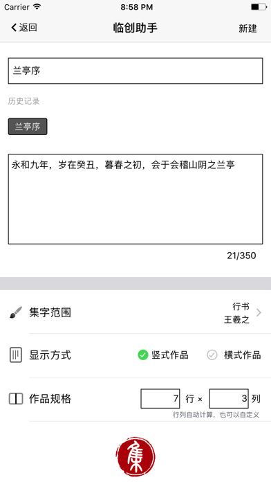 临创助手 Screenshot