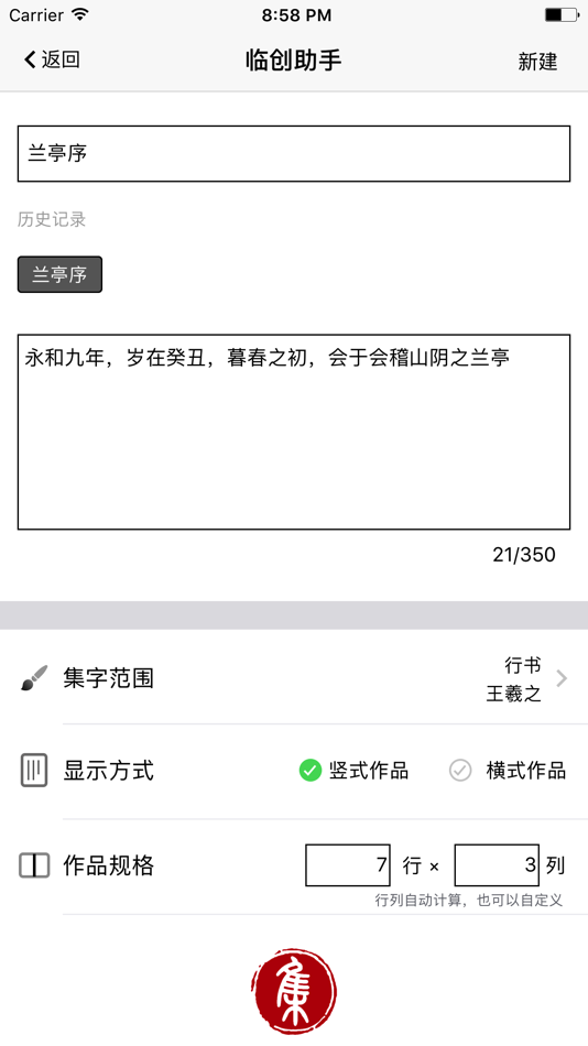 #1. 临创助手 (iOS) 由: 上海华尔数字技术有限公司