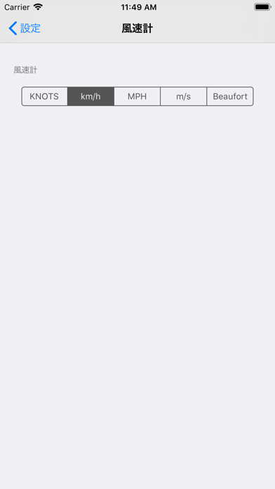 天気駅のスクリーンショット - 9