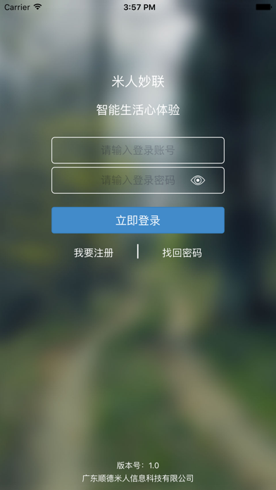 Screenshot #2 pour 米人妙联