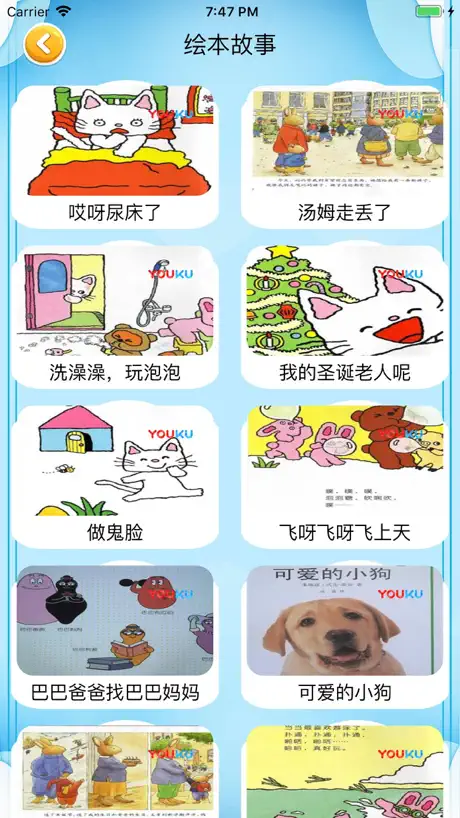幼儿园儿歌 米奇妙妙屋启蒙童话故事