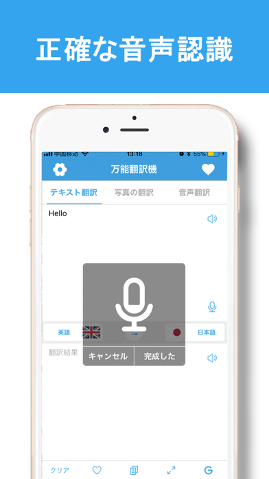 全能翻译官-拍照翻译语音翻译全能王のおすすめ画像6