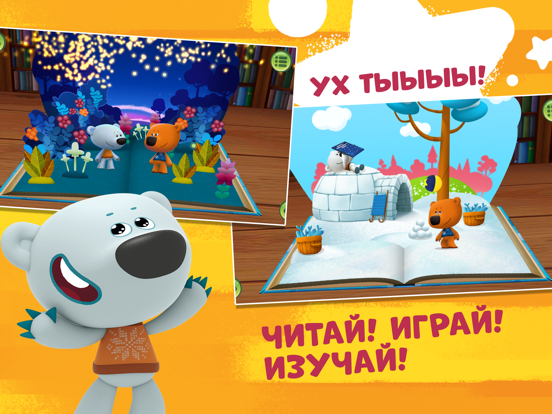 Мими Мишки детские книги, игрыのおすすめ画像2