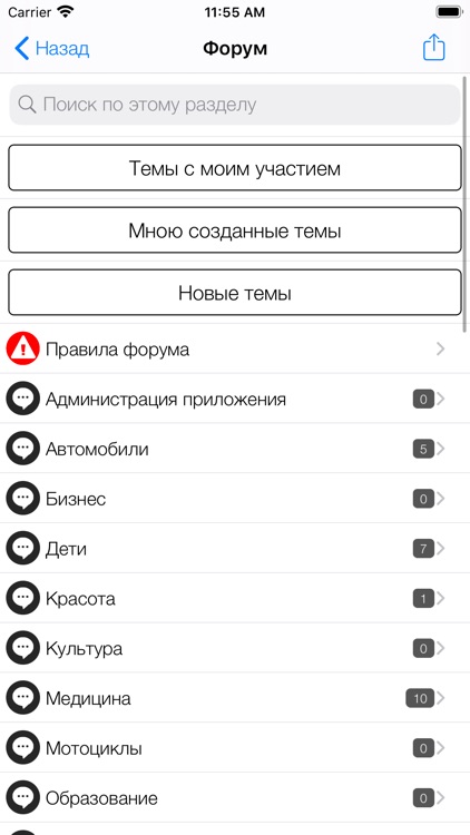 Весь Хабаровск screenshot-4