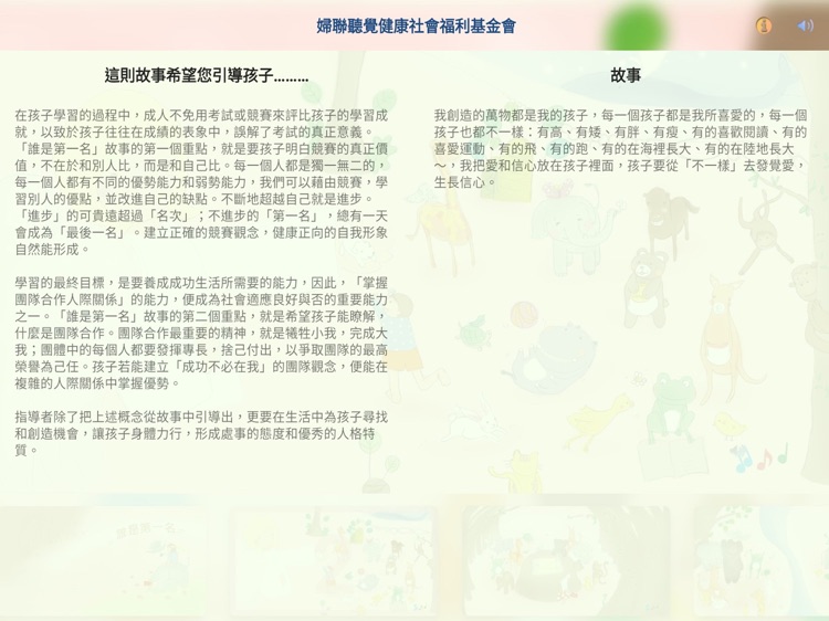 ITSMI-08誰是第一名 screenshot-3