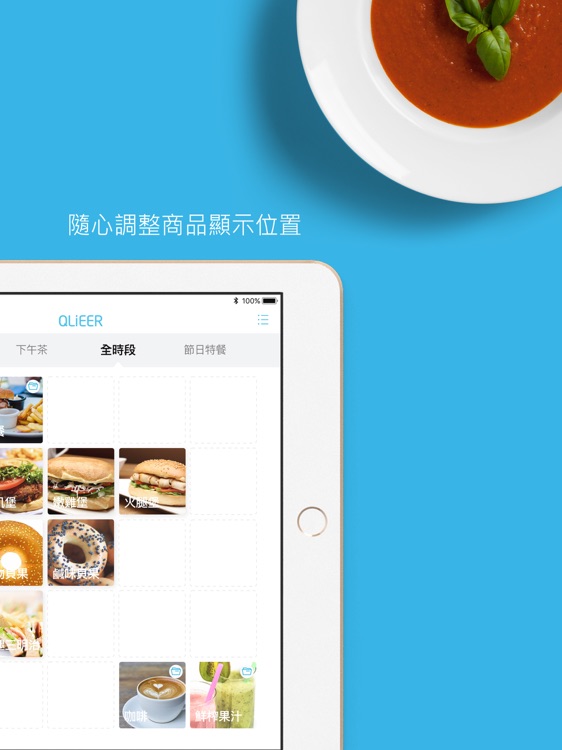客立樂 POS screenshot-4