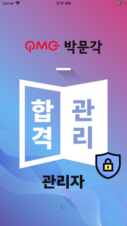 합격관리 관리자