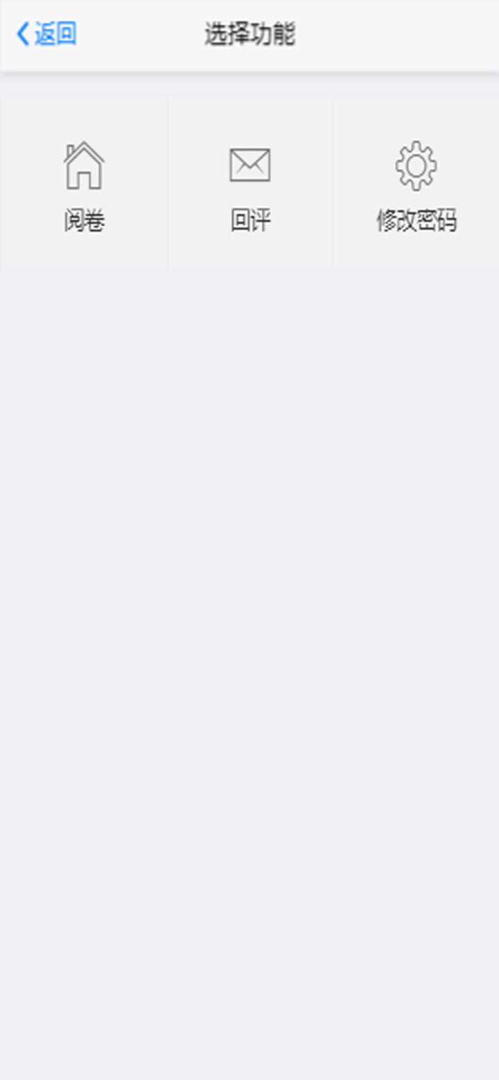 星立方大数据采集 screenshot 3