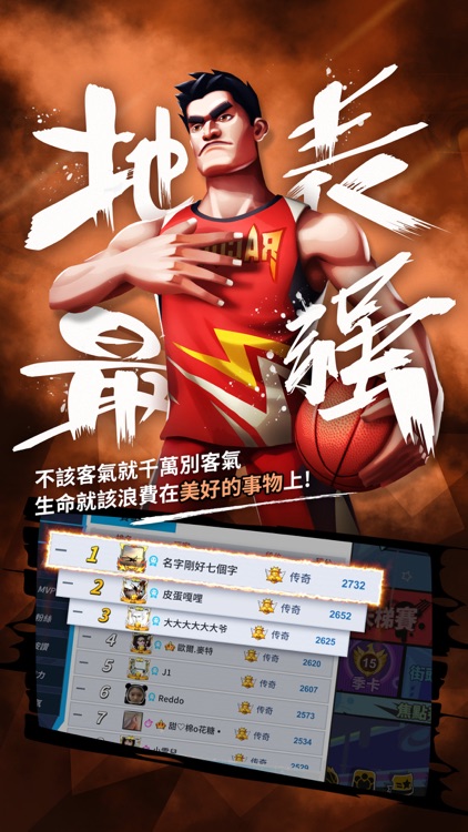 街球對決 screenshot-3