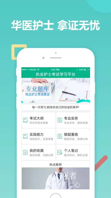佛山市一医院互联网医院