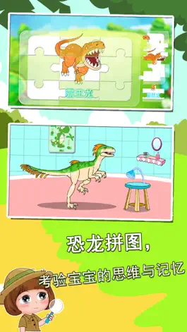 Game screenshot Dinosaur world explorer apk