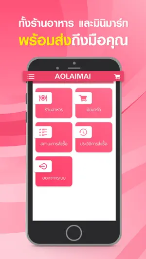 AOLAIMAI screenshot 2