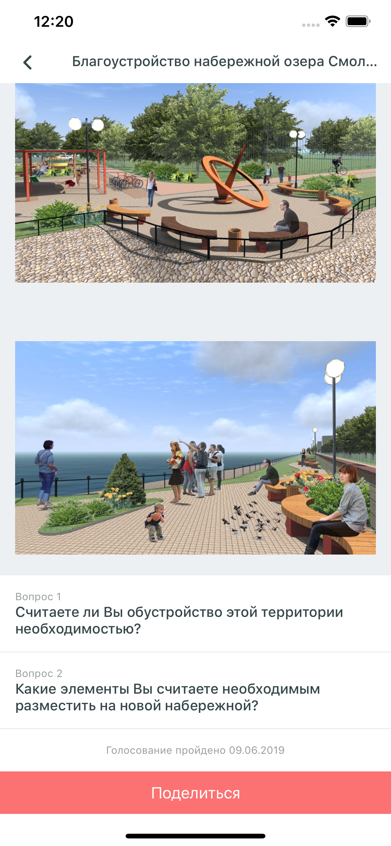 Активный житель 74