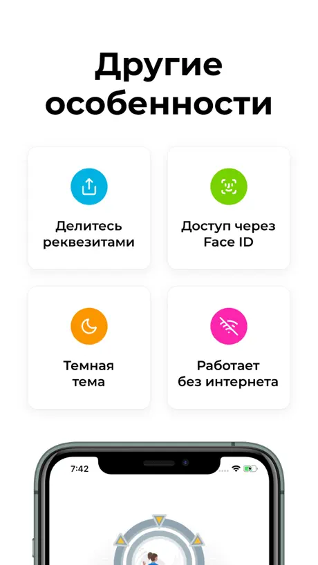 PIN Wallet. Кошелек для карт