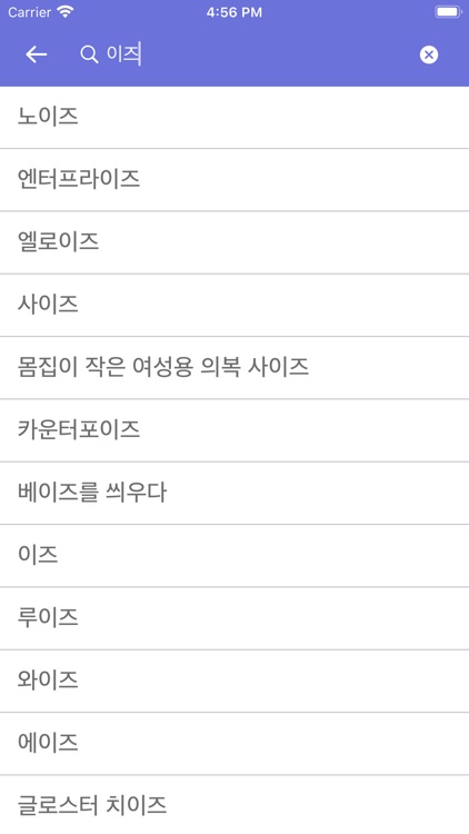Arabic Korean Dictionary screenshot-4