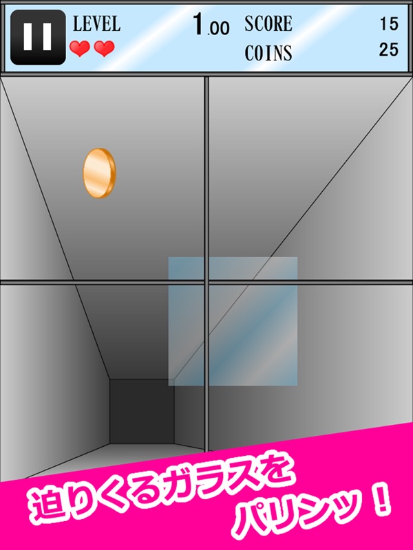 ガラス パリンッ! screenshot 6