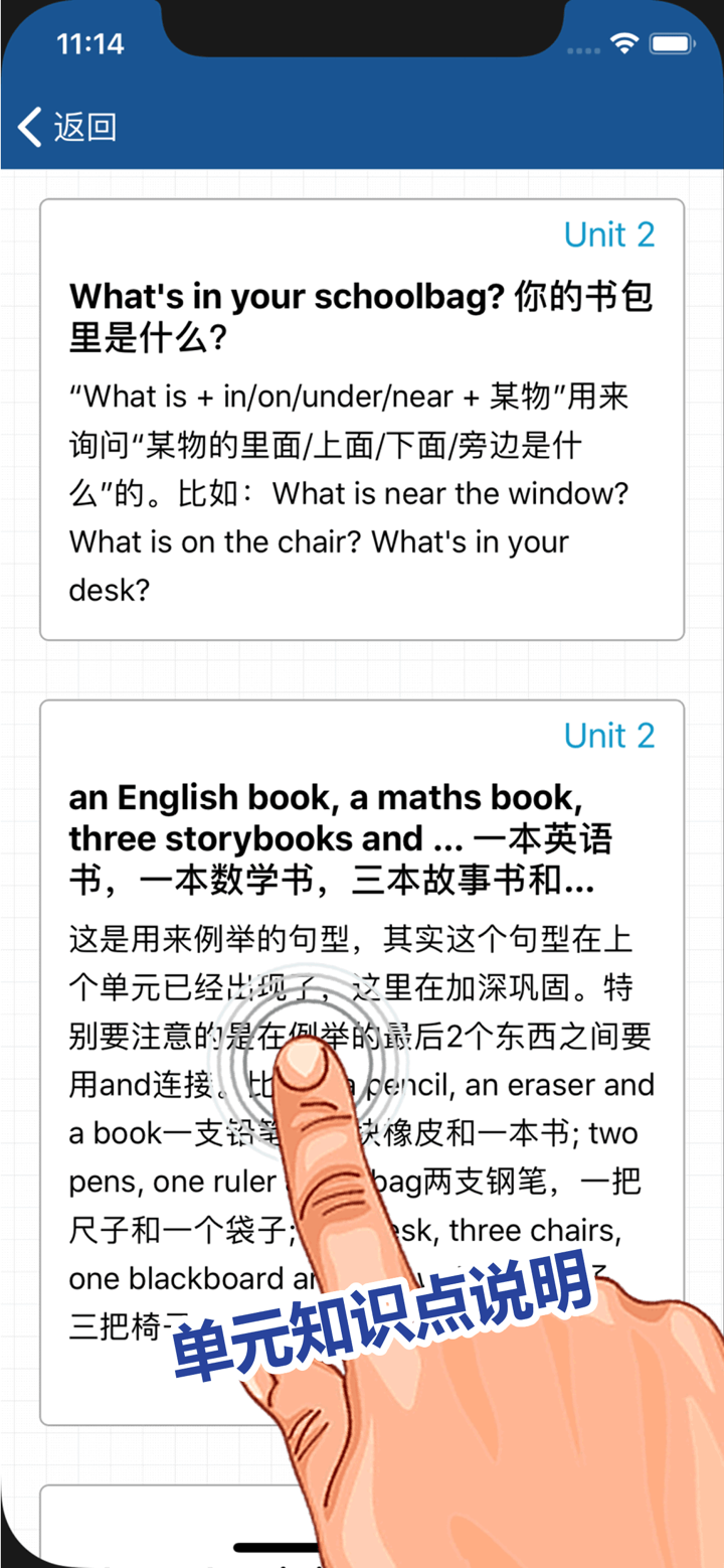 刘老师系列-人教版6上英语互动练习 screenshot 5