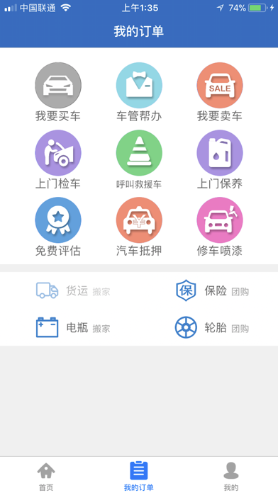 车代表服务端 Screenshot