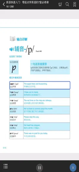 Game screenshot 英语入门必修课 hack