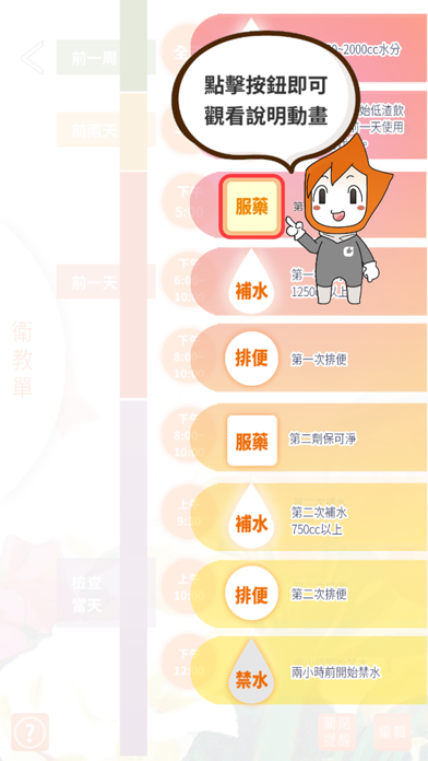 天天義起go Screenshot