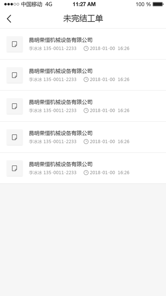 #5. 速修宝-服务站 (iOS) 来自: Cummins Power Technology Co.,Ltd.