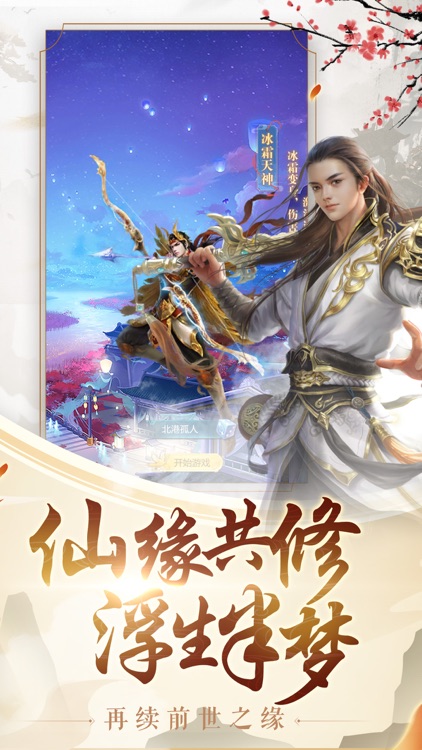 灭仙剑录