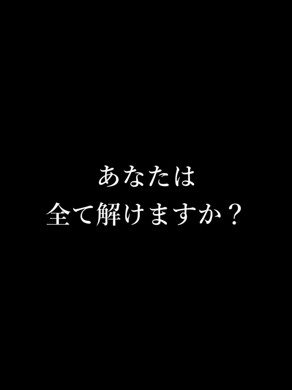 謎解きメール２ screenshot 8
